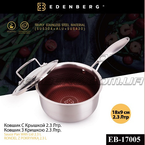 Ковш из нержавеющей стали с винным антипригарным покрытием, 2.3 л