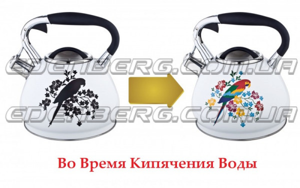 EB-1945 Чайника Металл Свистящие 3.0 Литр.