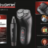 GM-7113 Профессиональная Электробритва 3 Головы
