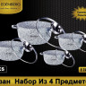 EB-8035 Набор 4 Казан Круглый 1.3/2.3/4.5/6.8 Лтр. Гранитное Покрытие