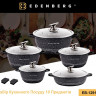 EB-12911 Набір Кухонного Посуду 10 Предметів