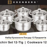 EB-3731 Набір Кухонного Посуду 12 Предметів Нержавіюча Сталь