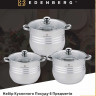 EB-517 Набор кухонной посуды из нержавеющей стали, 11.2, 14.2, 17.7 л.