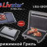 LSU-1209 Прижимной Гриль 23x14,5 см. 800 Ватт.