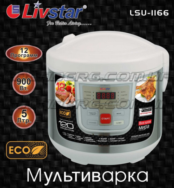 LSU-1166 Мультиварка 5 Лтр. 900 Вт. 12 программ