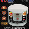 LSU-1166 Мультиварка 5 Лтр. 900 Вт. 12 программ
