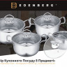 EB-3703 Набір Кухонного Посуду 8 Предметів 