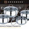 EB-3704 Набір Кухонного Посуду 8 Предметів 