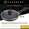 EB-765 Сковорода З Кришкою Мармурове Покриття 22 см.