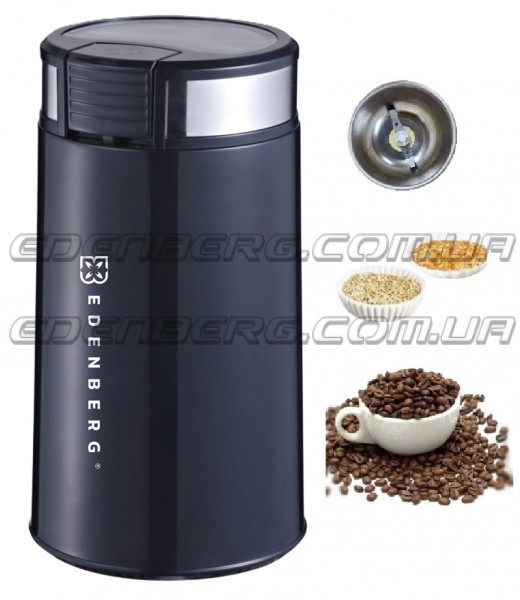 EB-81910 Кавомолка Електрична 75 Грамів 200 Вт. 