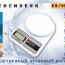 EB-75801 Ваги Кухонні Електронні 5 Кг.
