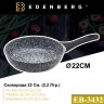 EB-3432 Сковорода Гранітне Покриття 22 см.