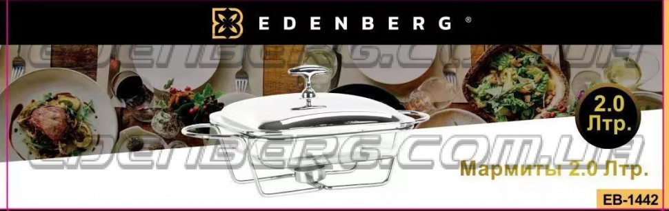 Мармит - По Оптовой Цене – EDENBERG