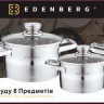 EB-2400 Набір Кухонного Посуду 8 Предметів